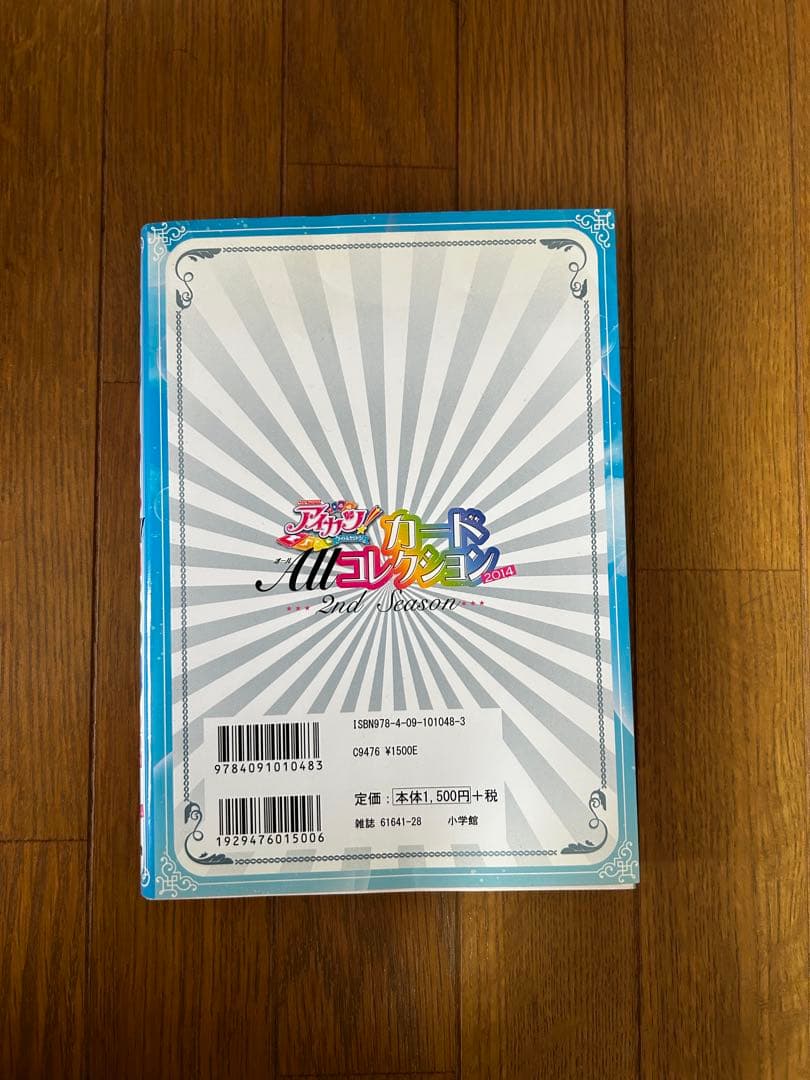アイカツ！カードコレクション 2nd Season 2014 - メルカリ