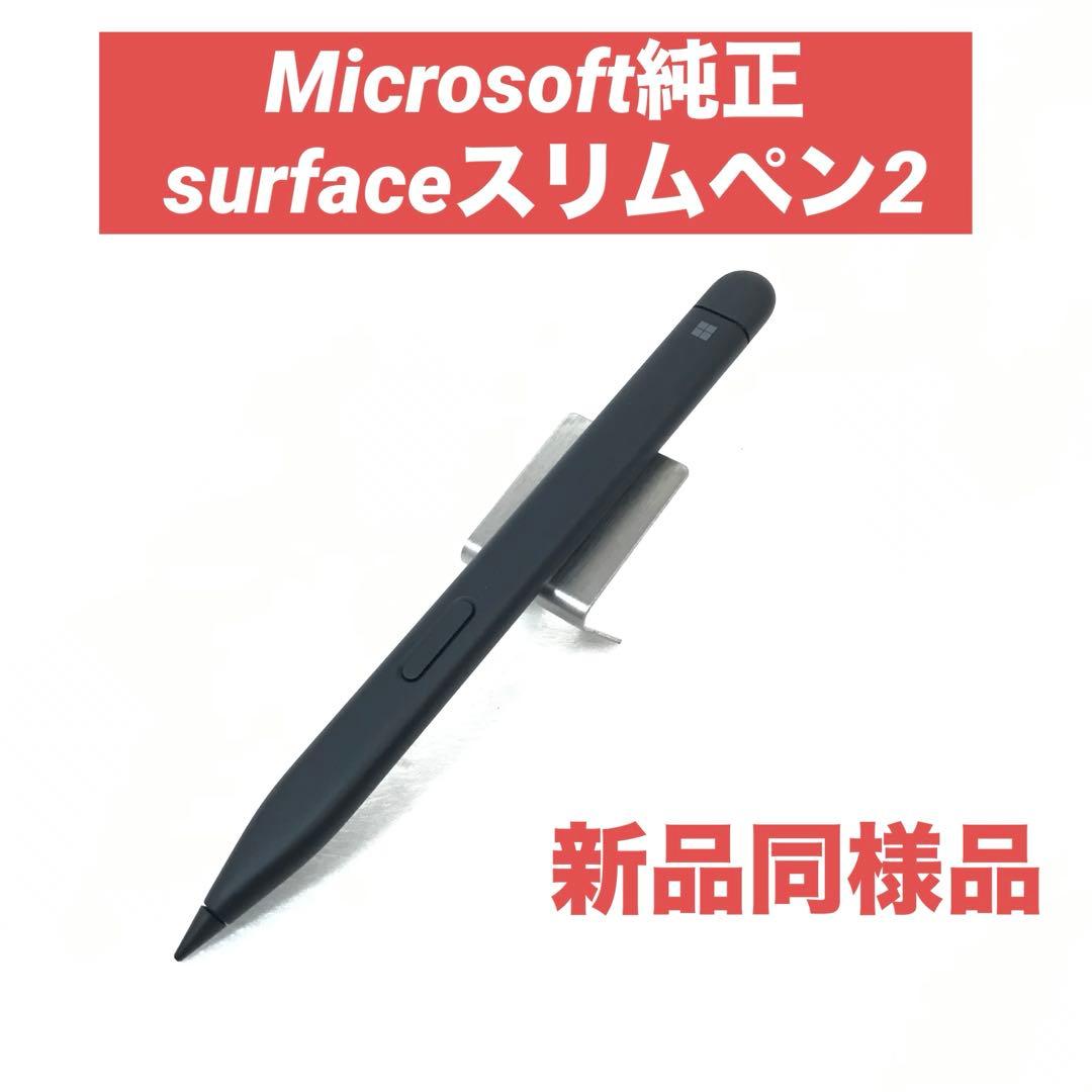 純正・準新品Microsoft surfaceスリムペン2 41aM7kwo7qL._AC_UL210_SR210,