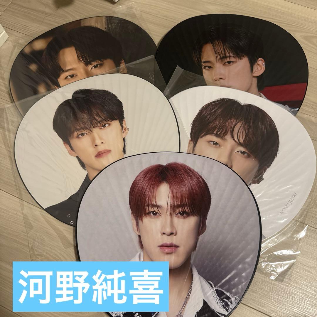 河野純喜 うちわ 5枚セット - メルカリ