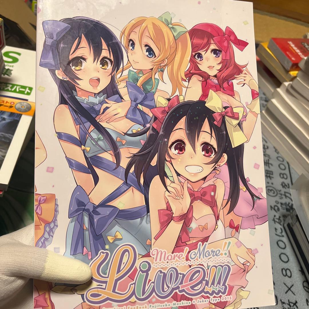 ラブライブ :藤壺マシン いとのいぢ×西又葵 ラブライブ合同本