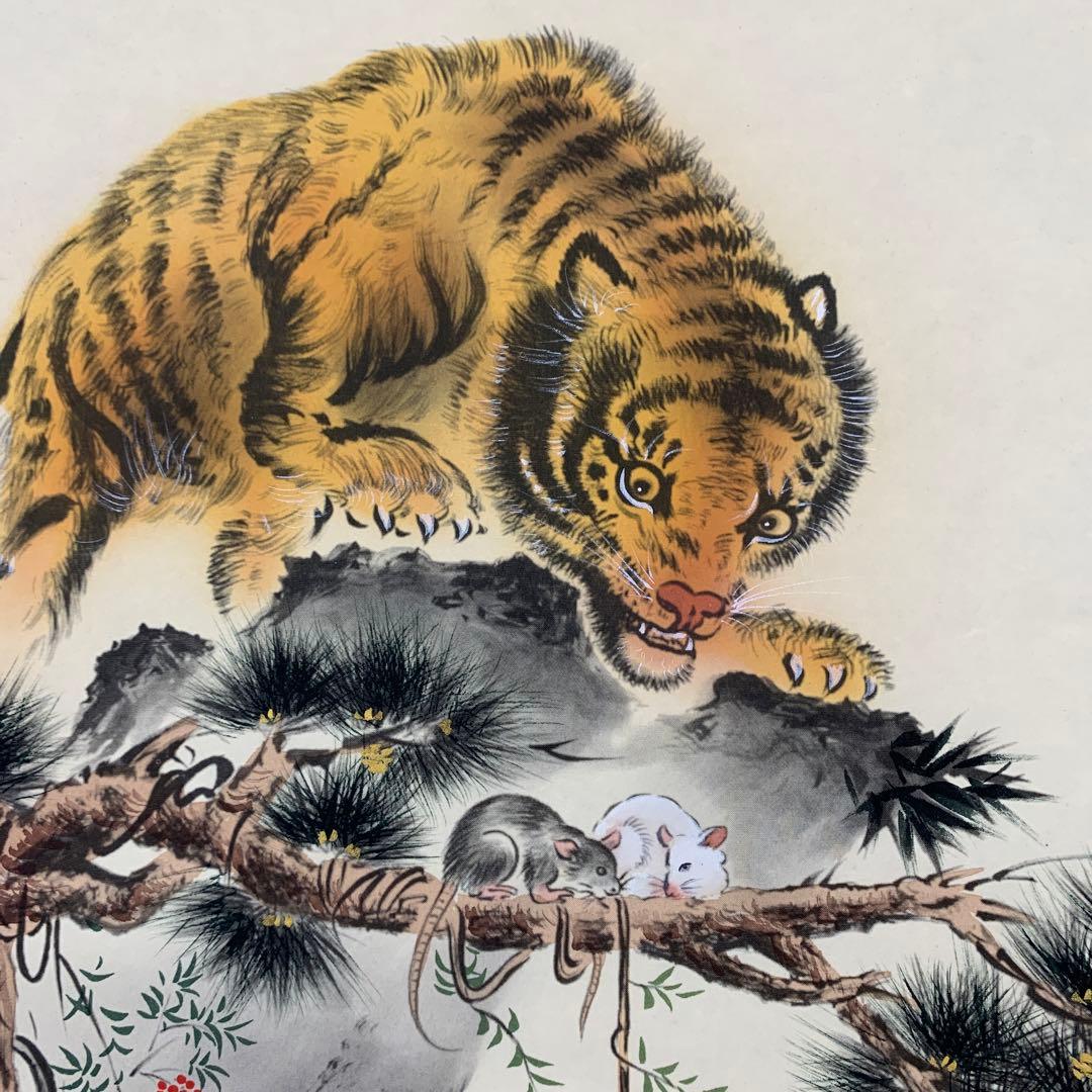 美品 掛け軸 佐藤文峰作 難転大昇運図 共箱 厄除け 開運 年中掛け