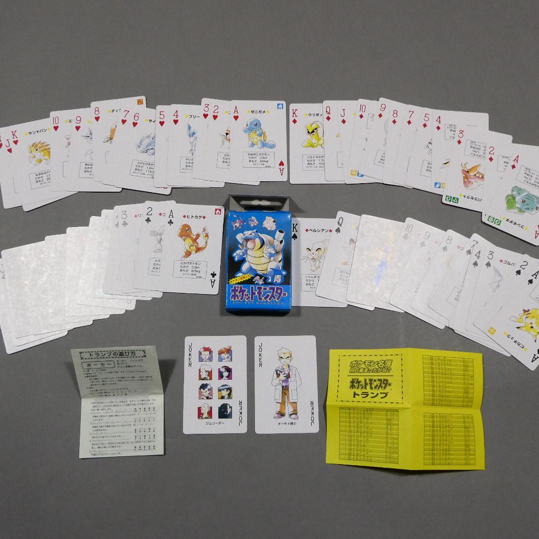ポケットモンスター トランプ（青）初代◆54枚揃＋遊び方説明書 ポケモン名簿付き ポケットモンスター トランプ（青）初代◇54枚揃＋遊び方説明書
