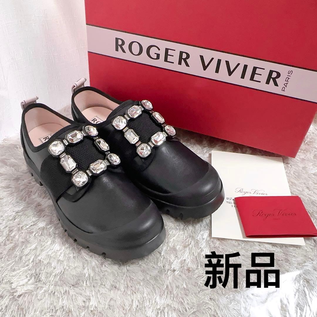 roger vivier ロジェヴィヴィエ ビジュー ローファー スリッポン 靴の