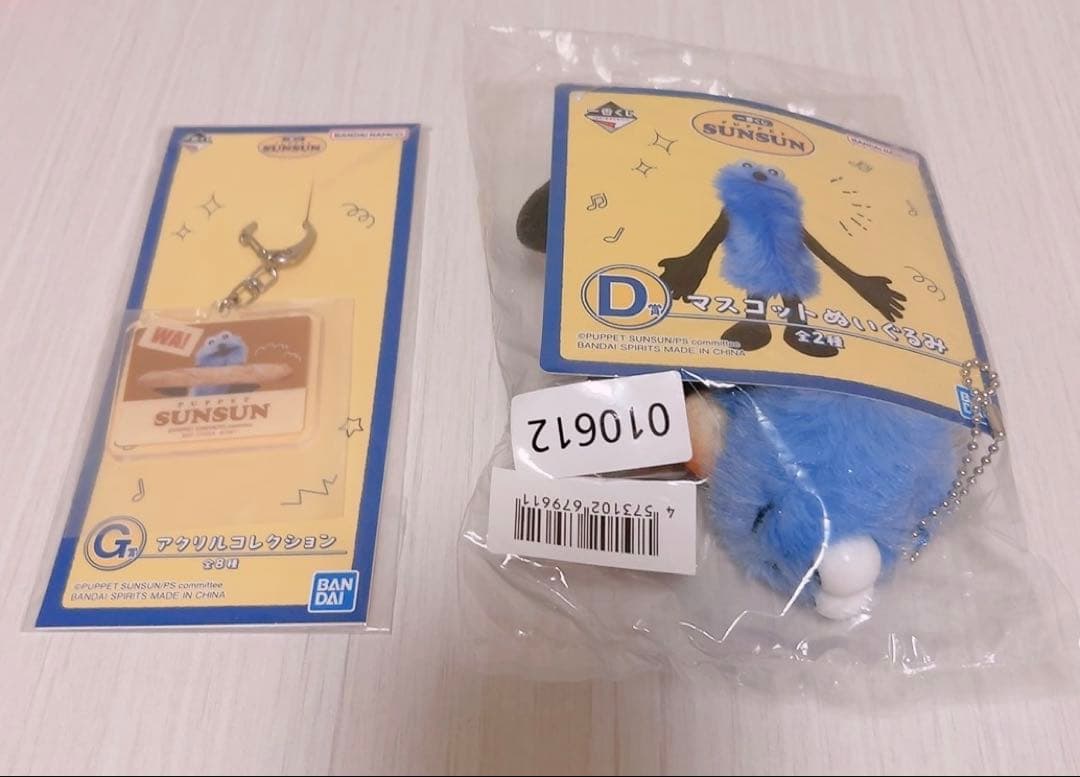 パペットスンスン 一番くじ D賞 マスコットぬいぐるみ フランスパン