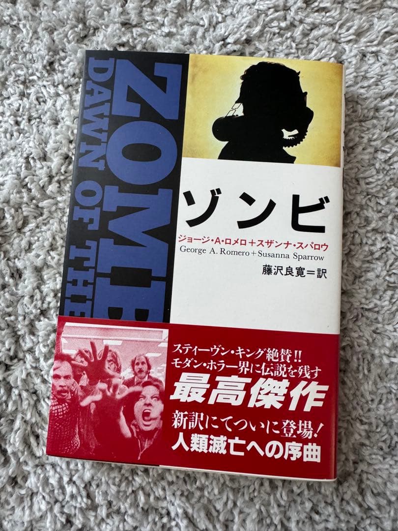 ゾンビ - ジョージ・A・ロメロ スザンナ・スパロウ - メルカリ