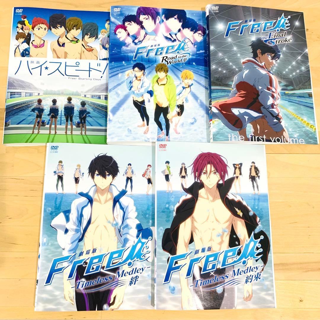 Free!【1期+2期+3期+5作品】レンタル DVD 匿名配送 即購入可