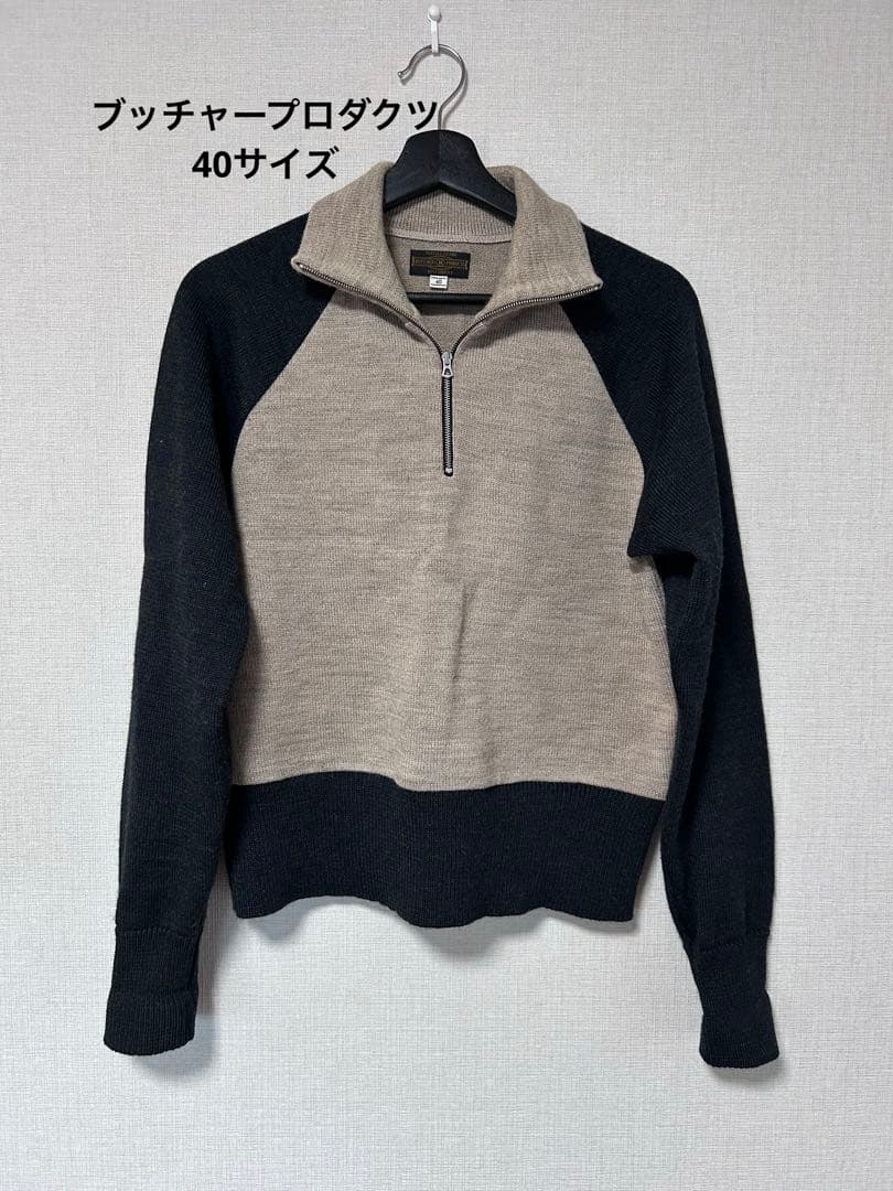 ブッチャープロダクツ ハーブジップニット 40サイズ 美品 ハーフジップ ニット セーター[品番：TY000008768]｜teddyshop