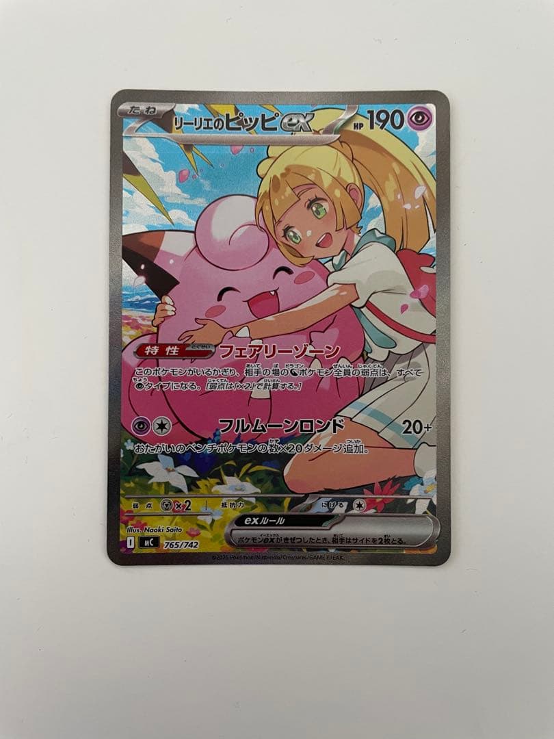 リーリエのピッピex sar スタートデッキ100 - メルカリ