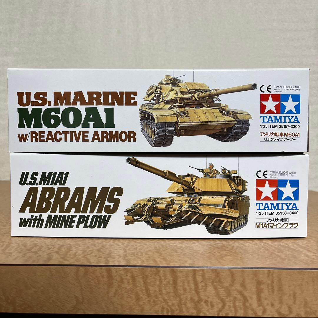 タミヤ 1/35 M60A1・M1A1 マインプラウ セット - メルカリ