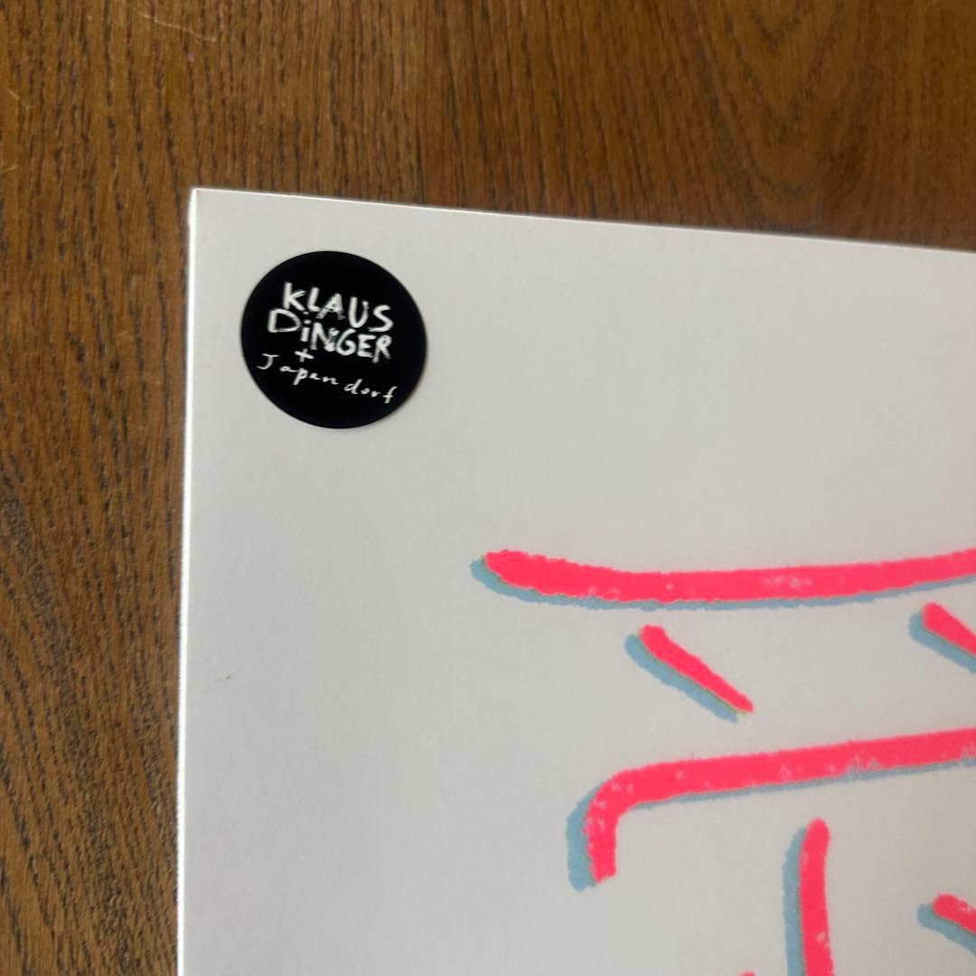 Klaus Dinger + Japandorf LP レコード アナログ 新品