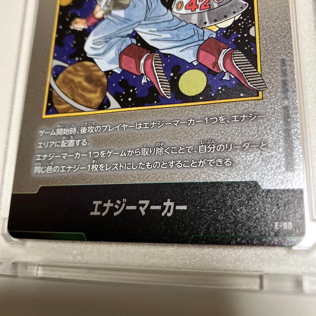 ドラゴンボール フュージョンワールド エナジーマーカー 銀 1巻 42巻