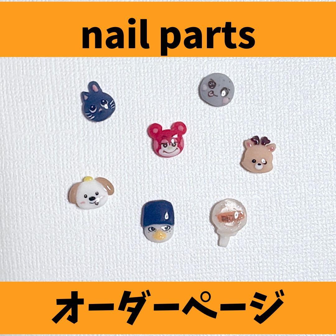 RIIZE ネイルパーツ　3dパーツ トニャンドクの3Dパーツで作る推しネイル | TikTok