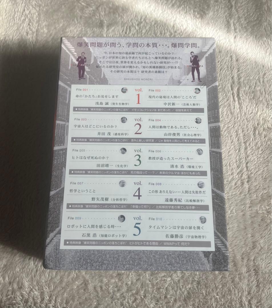 爆笑問題のニッポンの教養DVD-BOX (Vol.1~5)