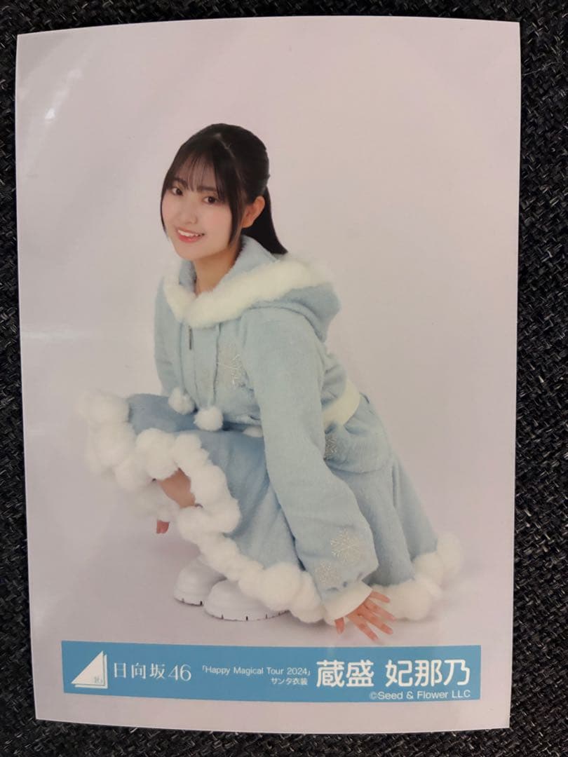 日向坂46 蔵森妃那乃 生写真 Happy Magical Tour2024 - メルカリ