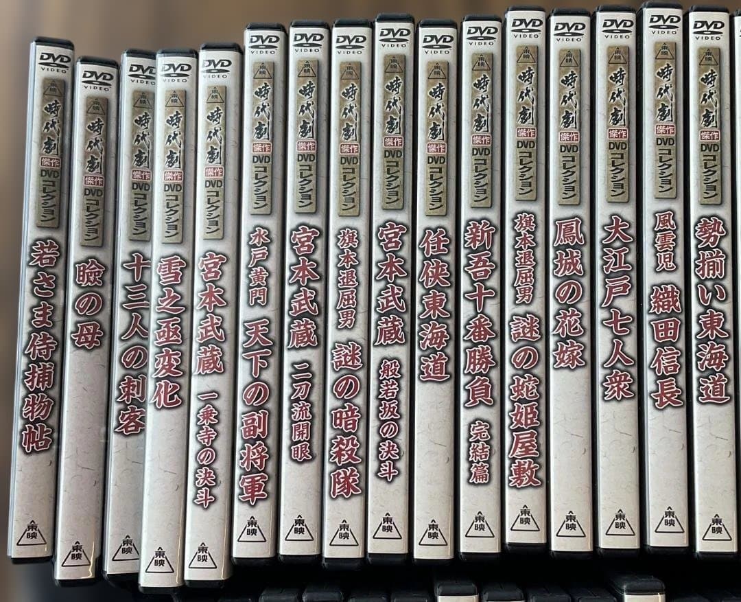 東映 時代劇傑作DVDコレクション 全60巻セットの内1巻欠