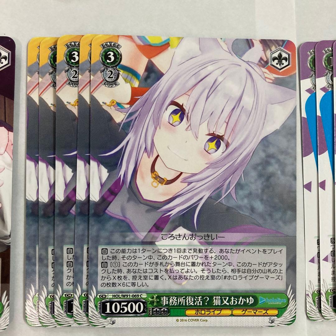 ヴァイスシュヴァルツ ホロライブ 猫又おかゆ RR他 - メルカリ