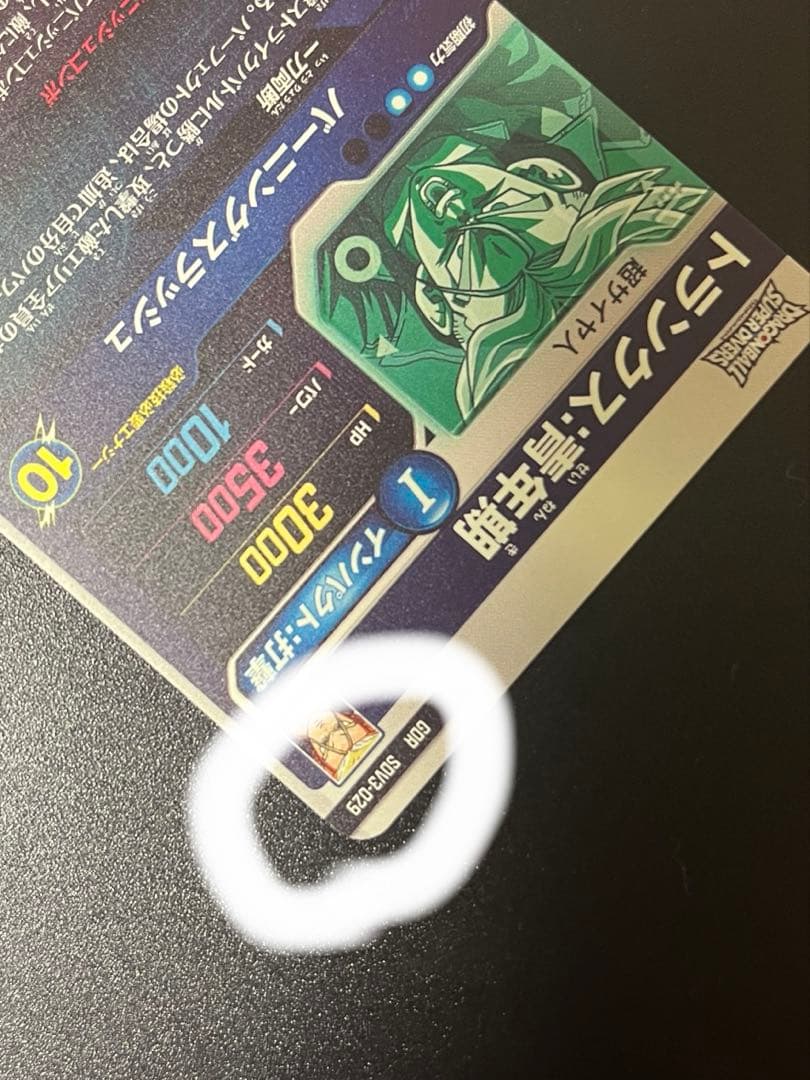 24時間以内発送/メルカリ便】SDV3-029 トランクス：青年期 GDR - メルカリ