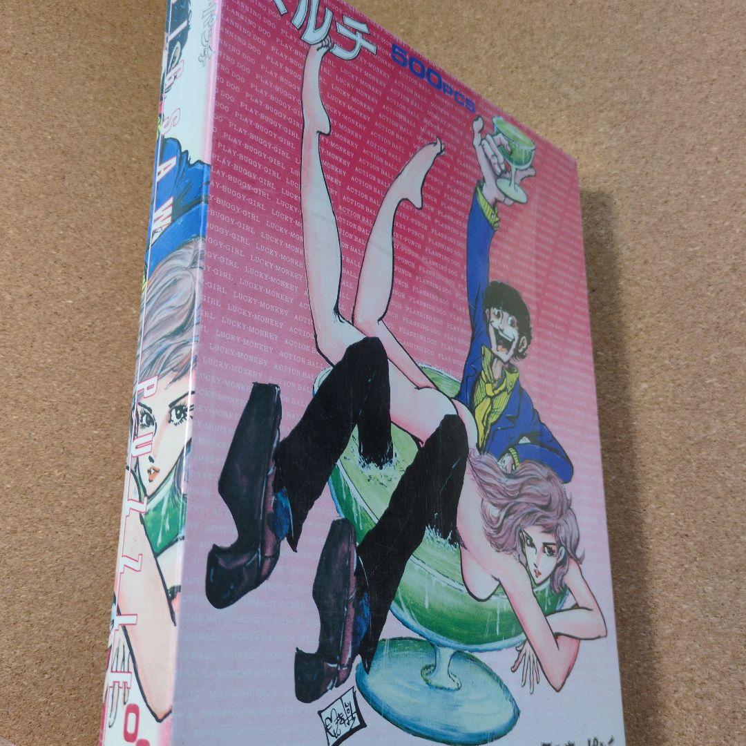 マルチ 500ピース ジグソーパズル モンキー・パンチ 未使用未開封