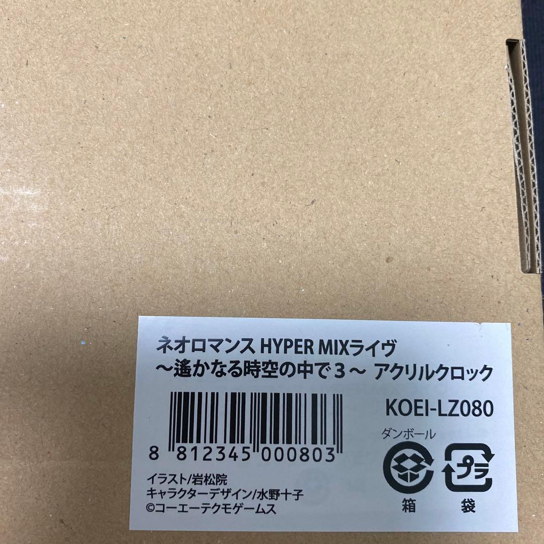 ゴールド賞 くじ ネオロマンス HYPER MIXライヴ アクリルクロック