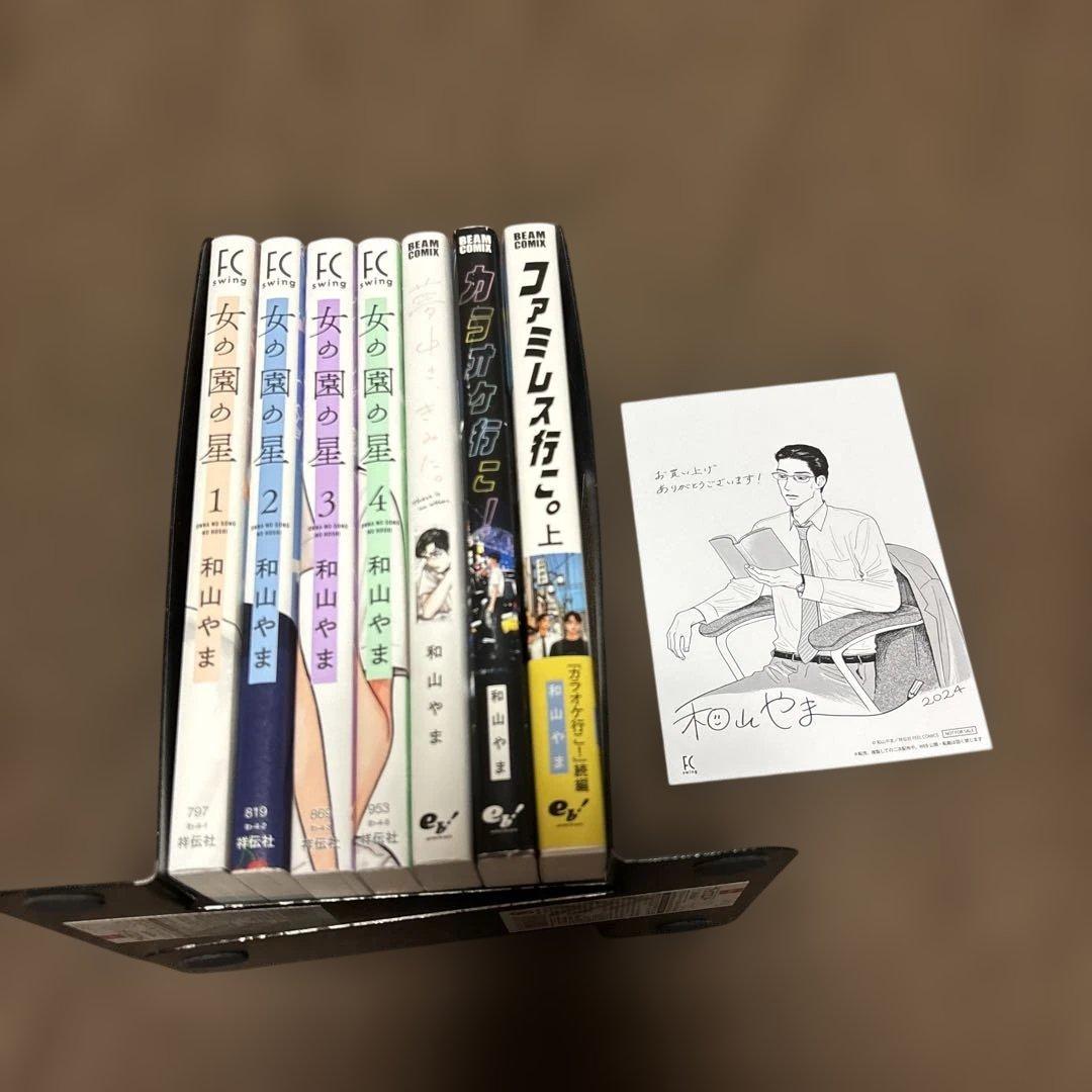 女の園の星 1-4巻 + カラオケ行こ！ + ファミレス行こ。 + 夢中さきみ