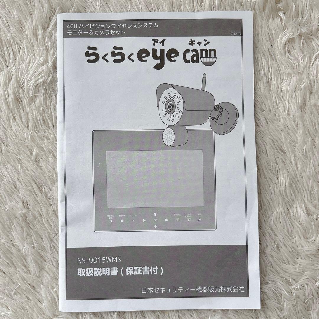 未使用級】防犯カメラ らくらくeye cam カメラ - メルカリ