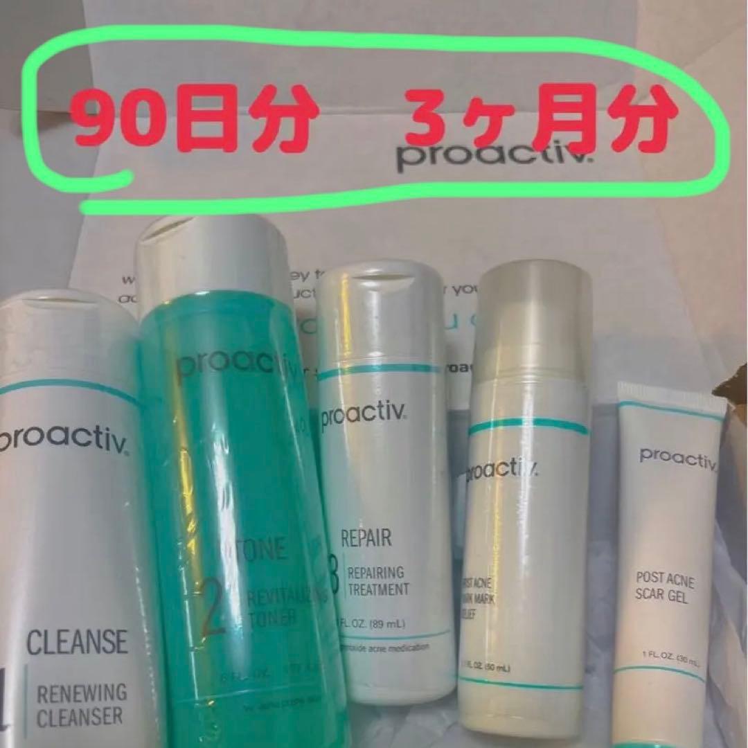 プロアクティブ ニキビケア 90日分セット　大容量　9800円→値下げ9000円 プロアクティブ＋ 5%OFF☆NEW ニキビケア ニキビ跡 スマートセット 90