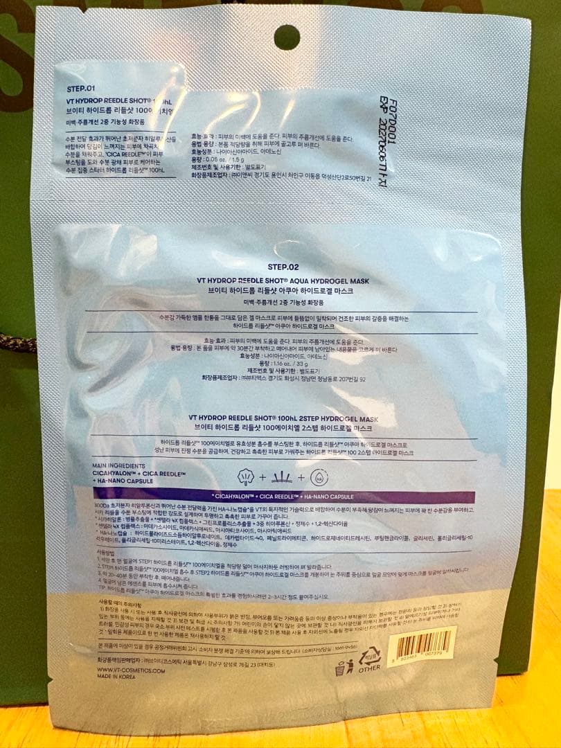 新品】VT7点セット（リードルショット1000含む）総額2万円相当 - メルカリ