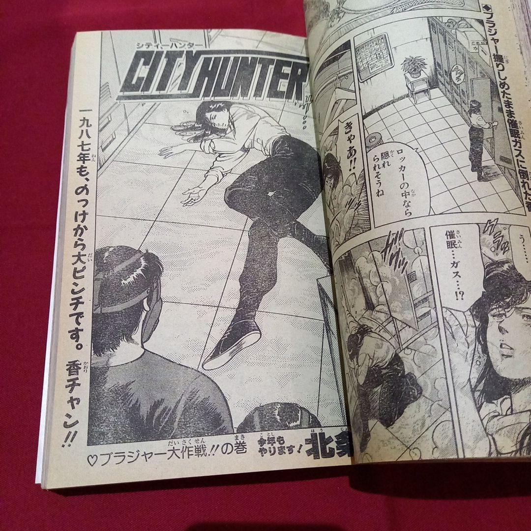 当時物美品】週刊 少年 ジャンプ 1987年6号 漫画 アニメ - メルカリ