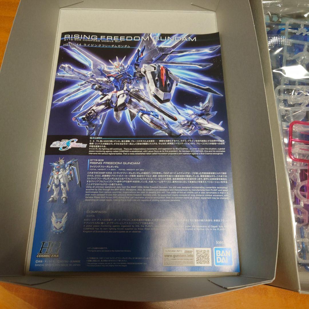 新品・未組立・2体セット】ガンダムSEED FREEDOM 劇場版公開記念
