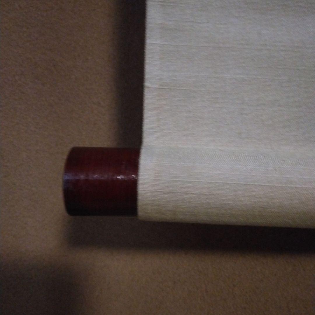 掛軸 「春風生四海」尋牛斎 久田宗也宗匠 直筆 共箱