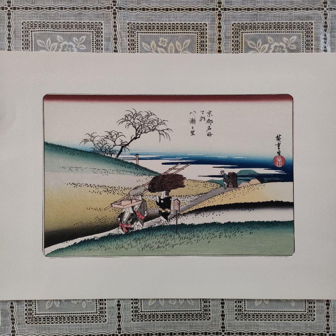 \"新品\" 歌川広重　浮世絵木版画　京都名所図 8枚セット　悠々洞出版