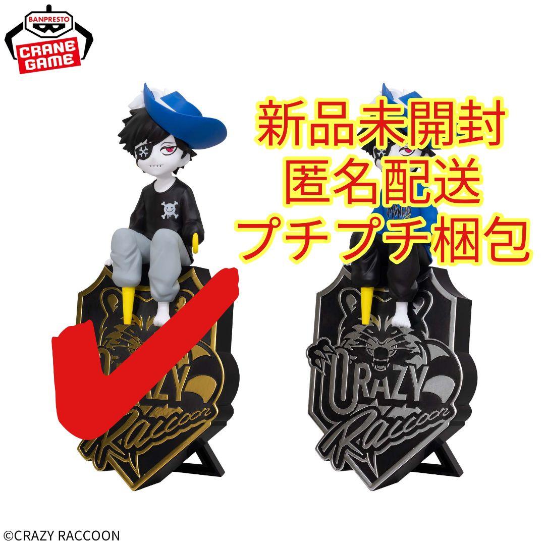 Crazy Raccoon デスクトップフィギュア Mondo モンド ゴールド - メルカリ