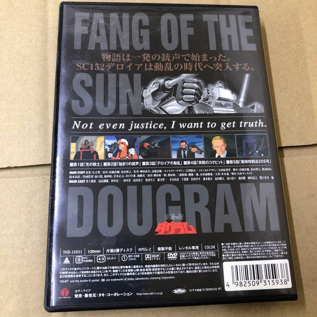 太陽の牙 ダグラム　DVD　全15巻セット
