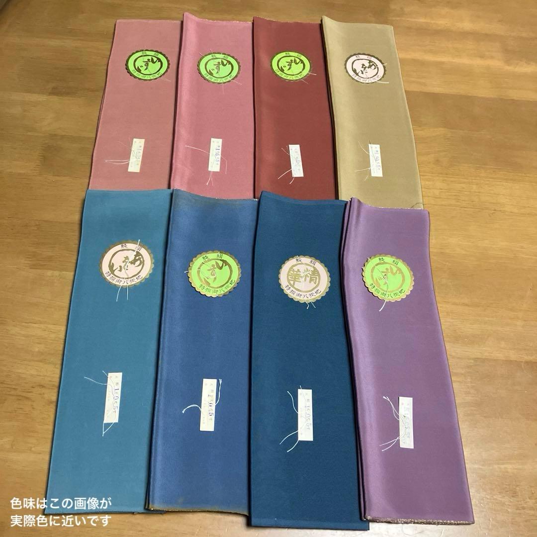 正絹（純絹）色無地八掛8点（その4） - メルカリ
