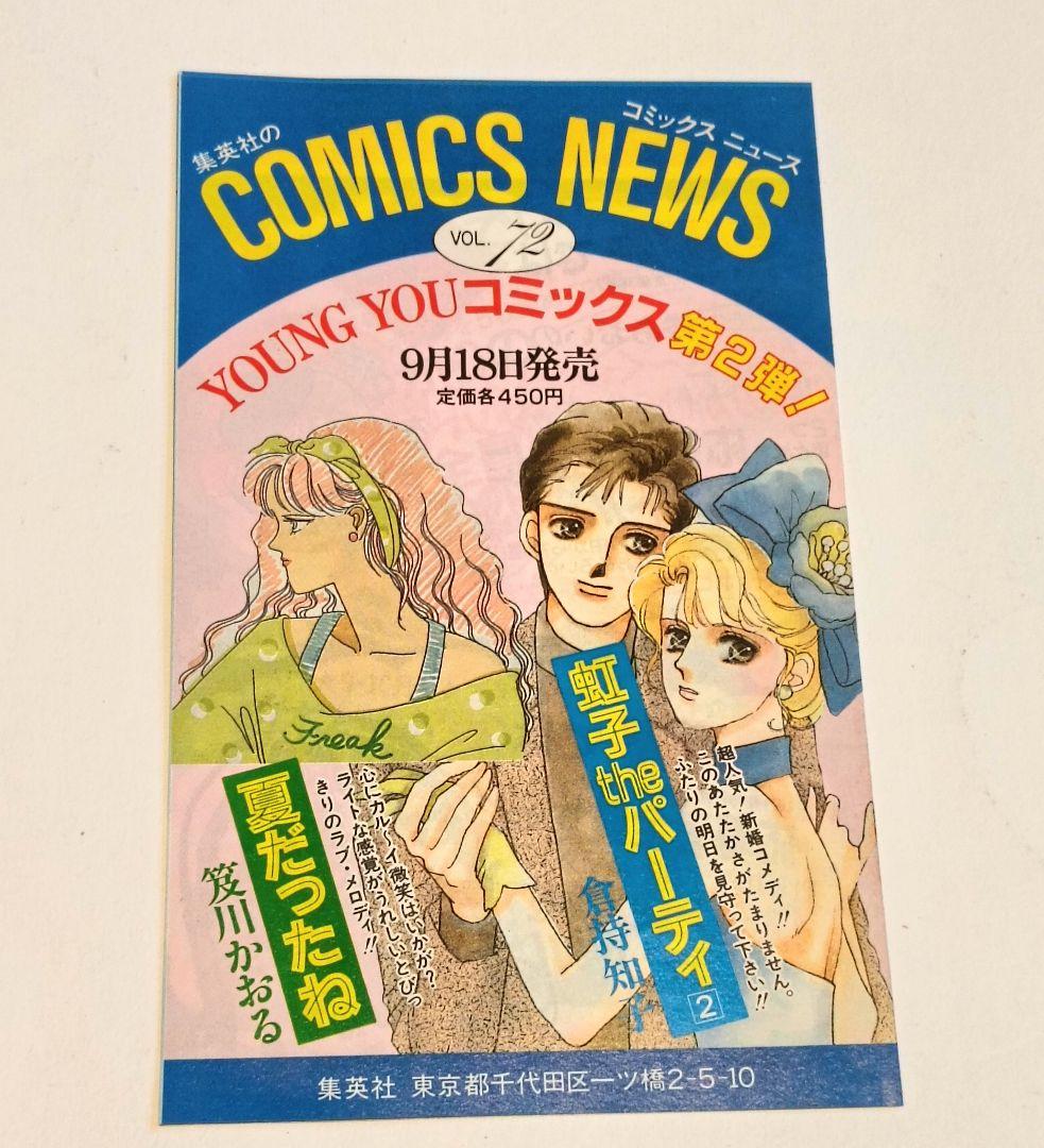 初版 ドラゴンボール 9巻 コミックスニュースつき - メルカリ