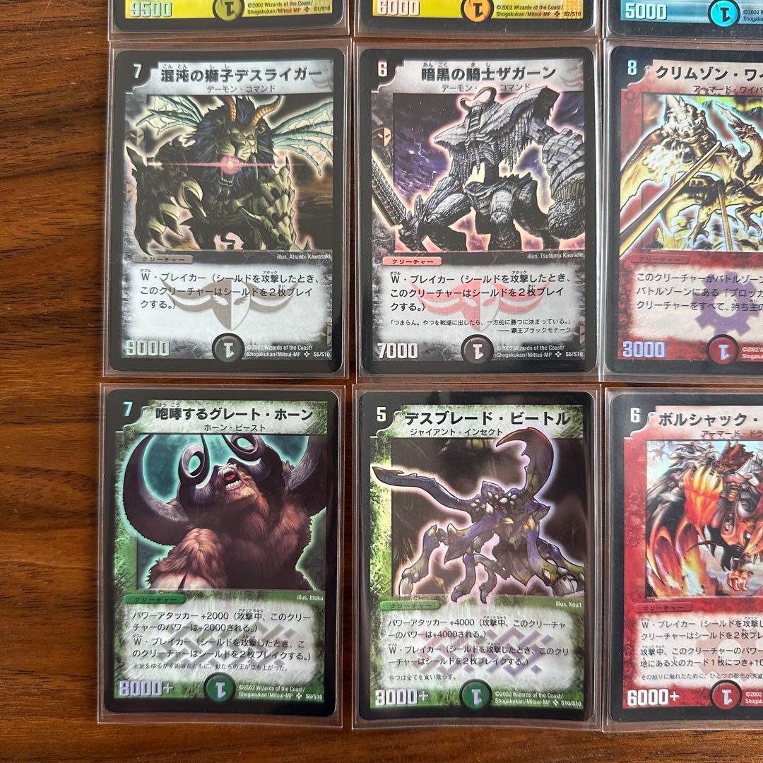 デュエルマスターズ 第一弾 スーパーレア まとめ 初期 旧枠 クラシック