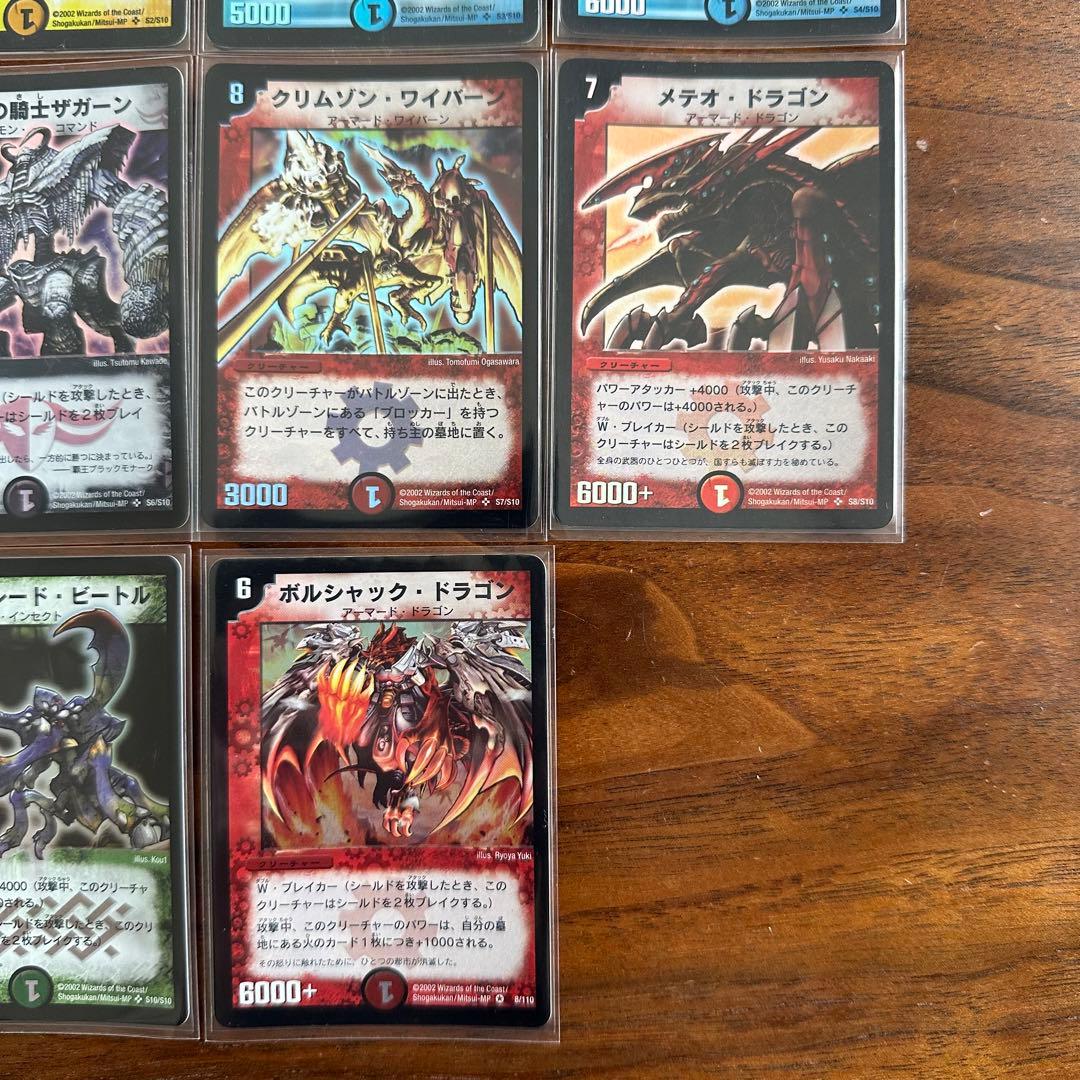 デュエルマスターズ 第一弾 スーパーレア まとめ 初期 旧枠 クラシック