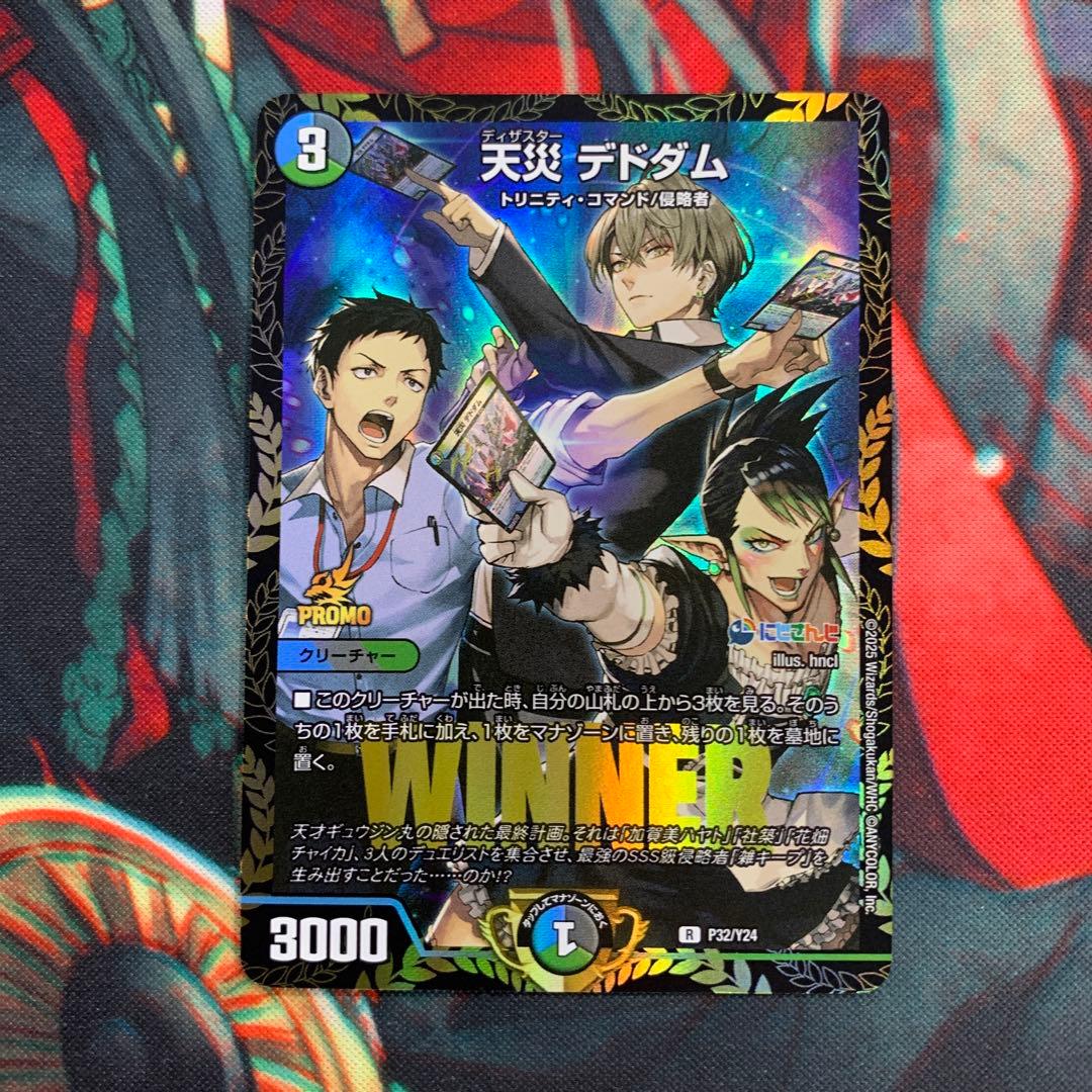 天災 デドダム にじさんじ プロモ - メルカリ