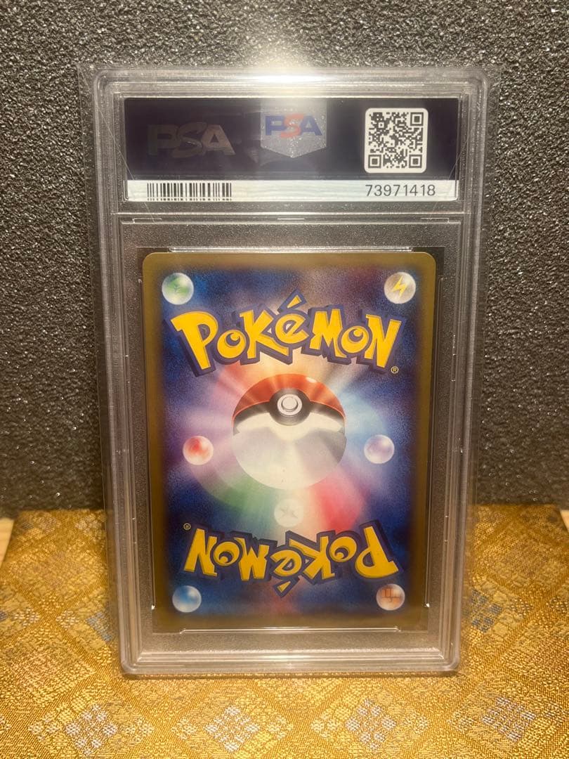 PSA10 リザードン eカード ☆ 103/128 爆騰中 希少！ - メルカリ