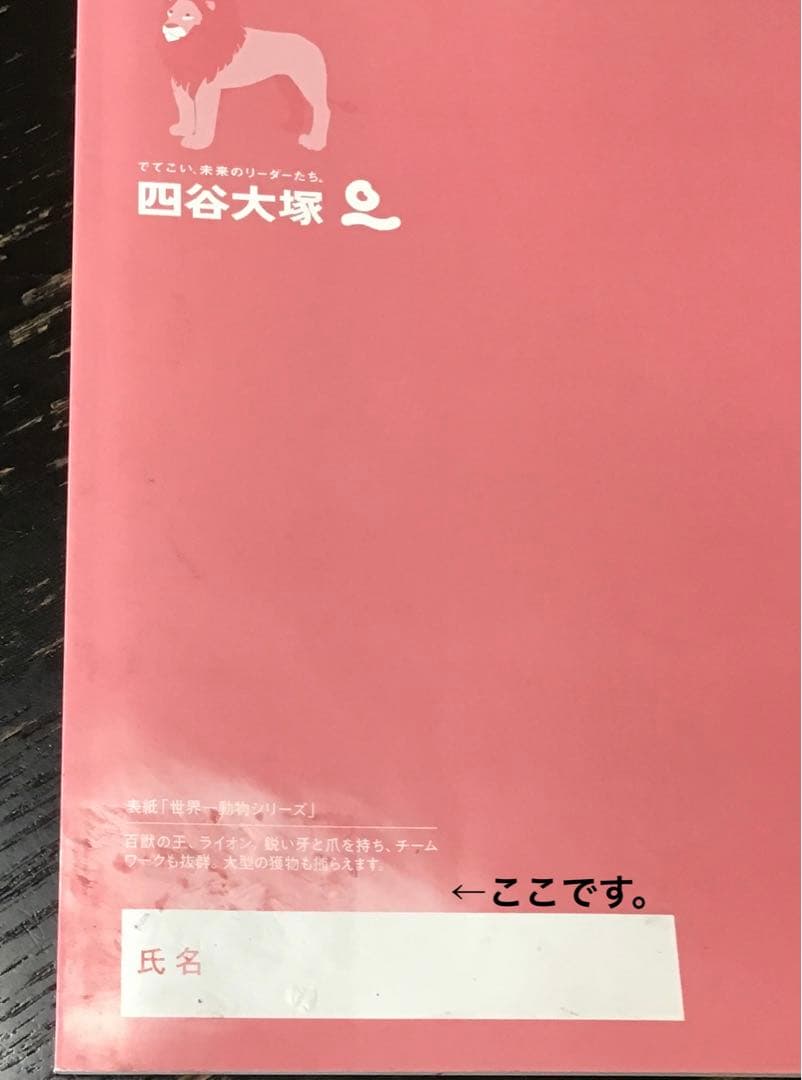 四谷大塚 予習シリーズ 演習問題集 国語 4年下巻 - メルカリ