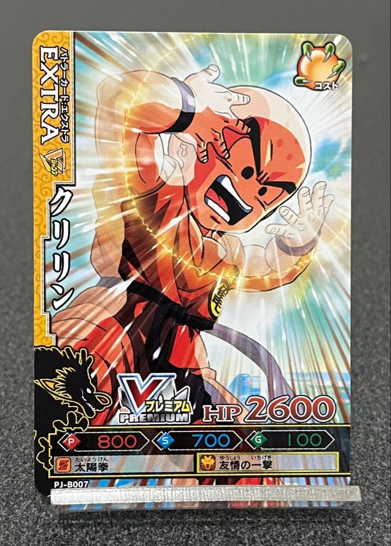 まとめ買いで20%引、ドラゴンボールバトラーズ - メルカリ