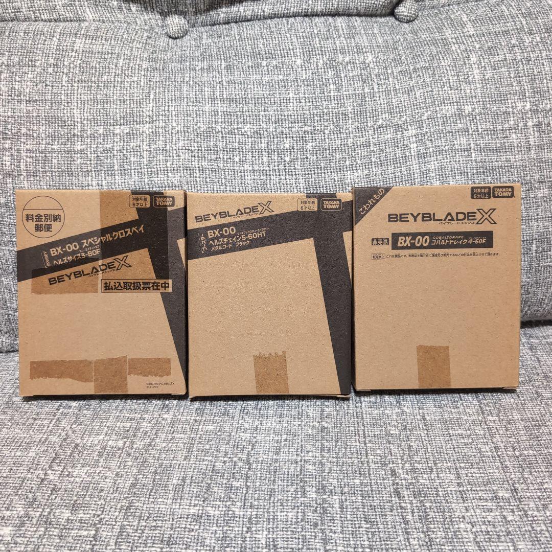 BEYBLADE X レアベイ3個セット Amazon.co.jp: BEYBLADE X ベイブレードX UX-04 バトルエントリー