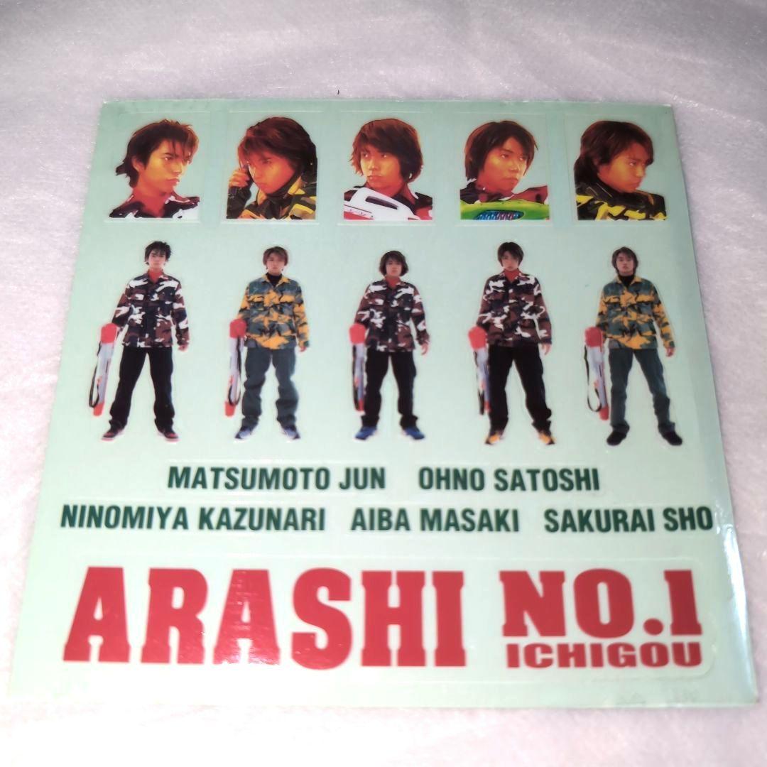 嵐の1stアルバム『ARASHI NO.1 ―嵐は嵐を呼ぶ―』限定盤 - メルカリ