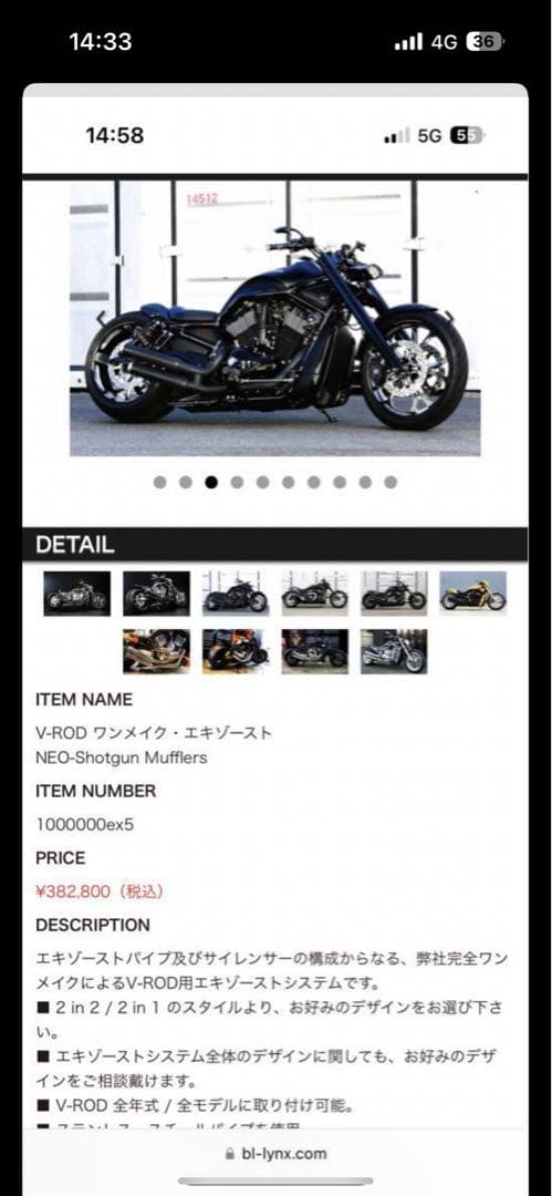 ハーレーダビッドソン ナイトロッドスペシャル BADLANDワンオフ