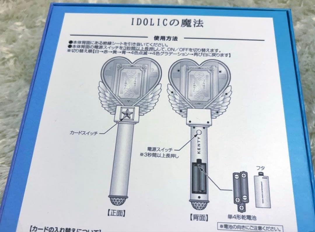 新品未開封品 中島健人 ケンティー アイドリックの魔法 ペンライト