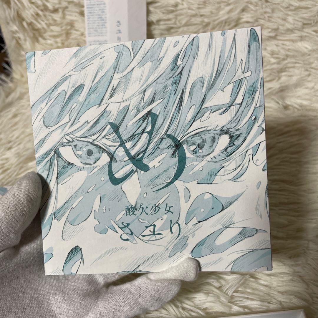 酸欠少女　さユり「め」　初回生産限定盤