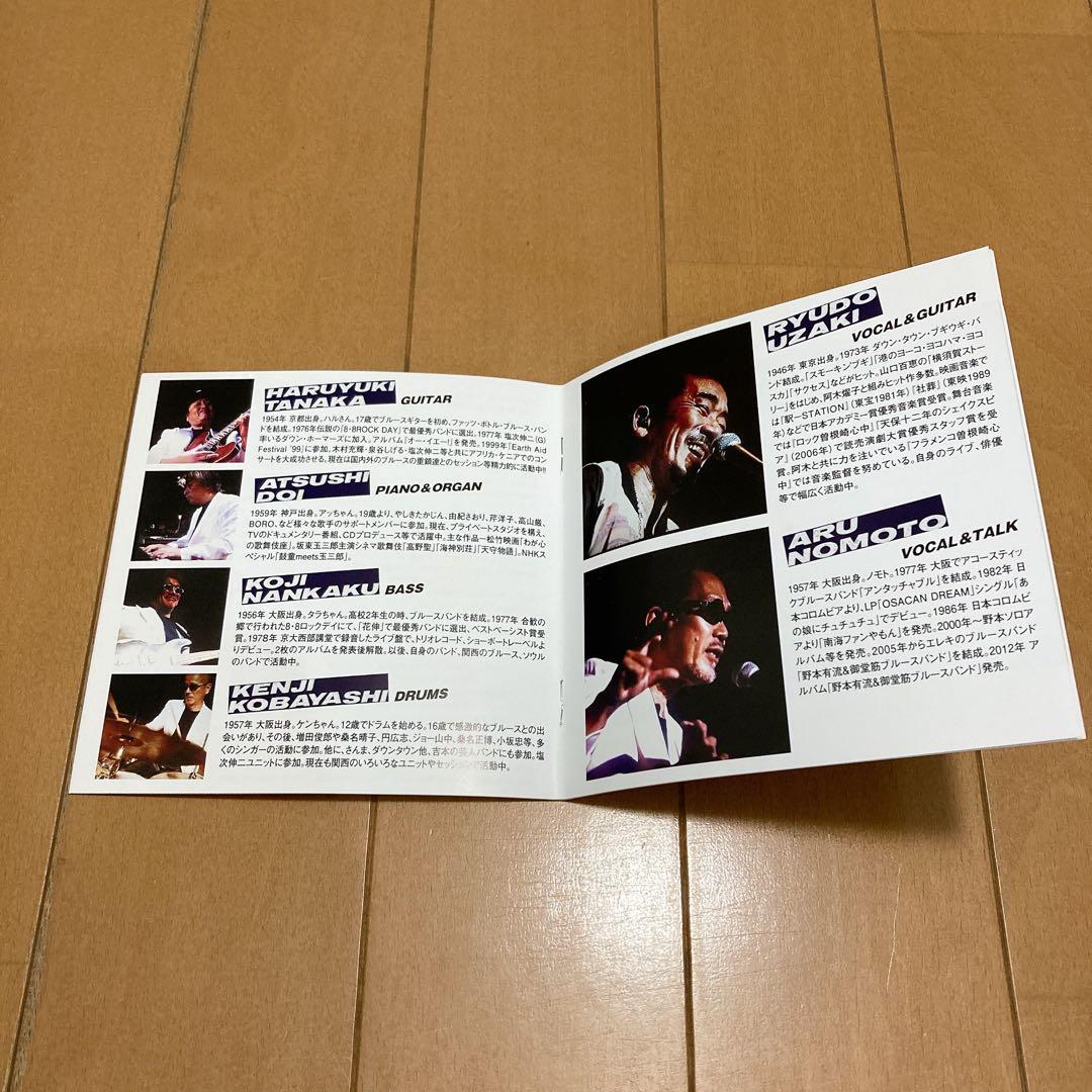 直筆サイン入り 宇崎竜童・野本有流&御堂筋ブルースバンドBEST