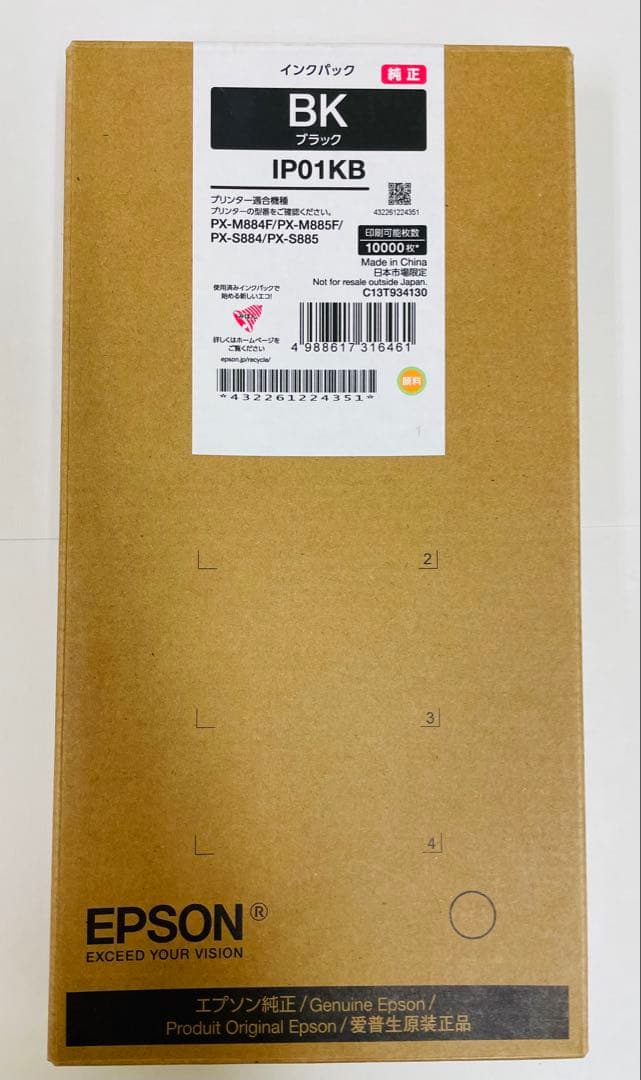 EPSON エプソン　純正インク IP01KB ブラック エプソン（EPSON） 純正品 IP01KB ブラック 純正インク : 走人 - 通販