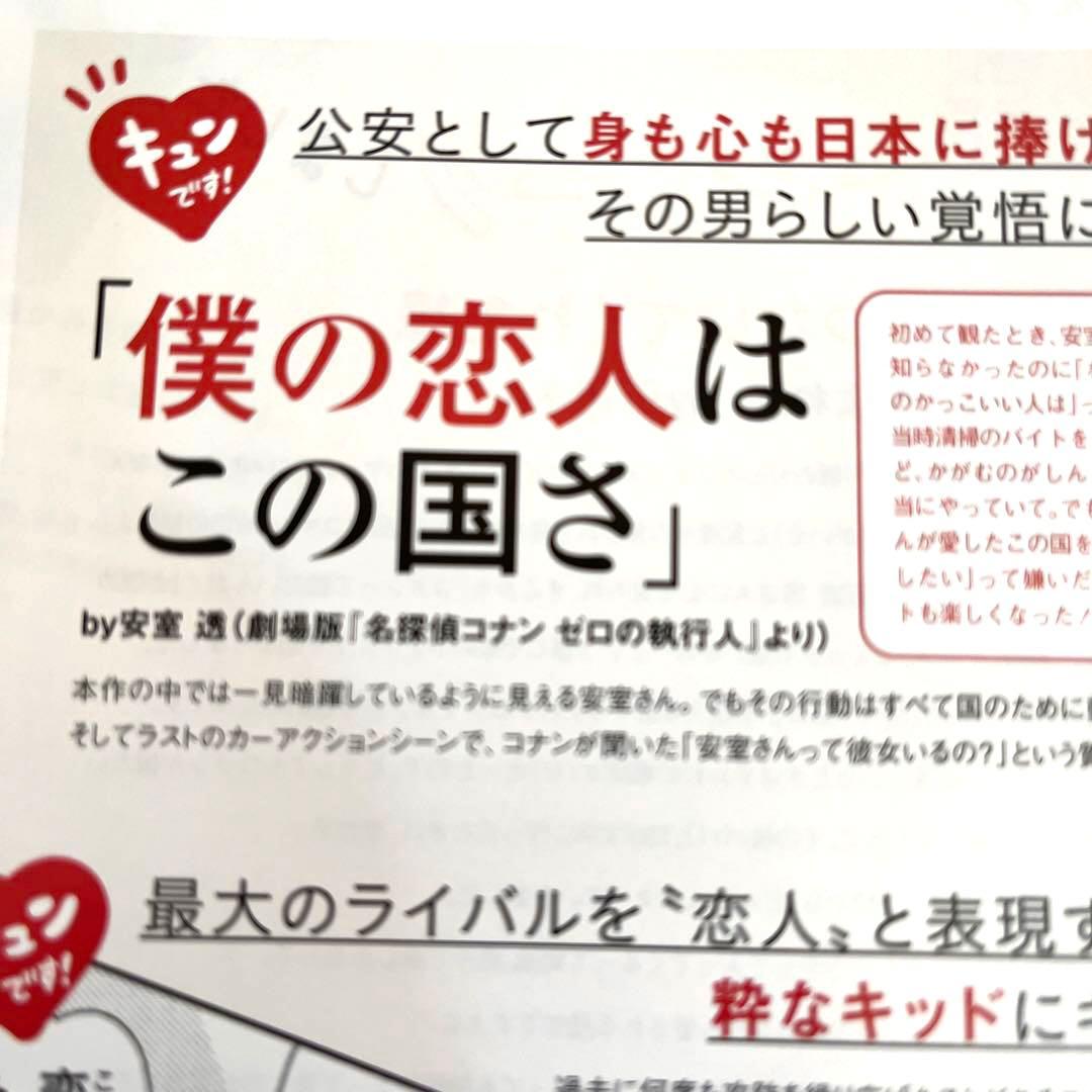 名探偵コナン 婚姻届 高木刑事 佐藤刑事 ウエディング 高木渉 佐藤