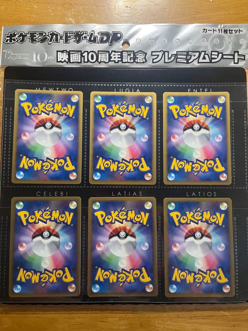 ポケモンカードゲームDP 映画10周年記念 プレミアシート ダークライ
